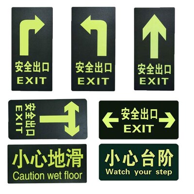 Safety exit signs with luminous signs on the ground, be car