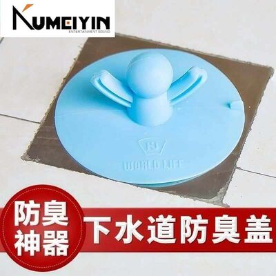 Toilet anti-odour floor drain cover toilet floor drain drain