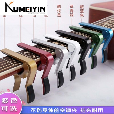 Folk guitar variable-clip CAPO ukulele acoustic guitar unive