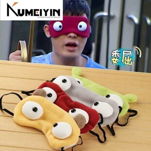 Running man/sleep goggles relieve eye fatigue眼罩