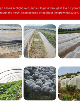40mesh/60mesh Insect  Net  protection net Barrier Vegetable