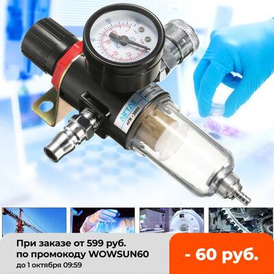1/4 30-120PSI 40micron Air Compressor Filter Water Separato