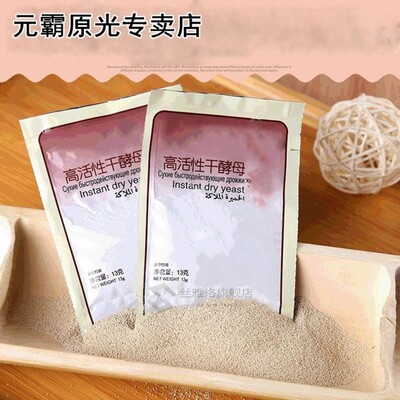 5 Bags 13g Bread Yeast Active Dry Yeast High Glucose Toleran