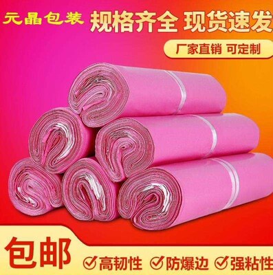 Pink Courier bags, 28 42 waterproof bag packaging logistics