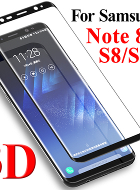 *3D Screenprotector protective glass for samsung galaxy s8