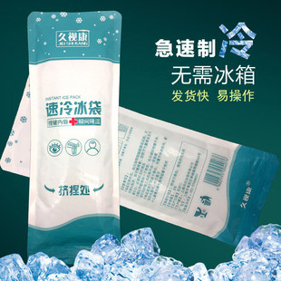 Disposable quick cooling ice bag medical dry ice bag after d