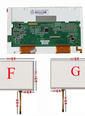 7.1 inch touch screen for AT070TN83 V.1 AT070TN82 AT070TN84