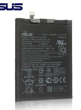 ASUS C11P1706 5000mAh  Original Battery For ASUS Zenfon