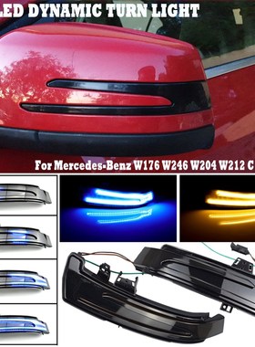 For Mercedes Benz W176 W246 W204 W212 C117 X156 LED Dynamic