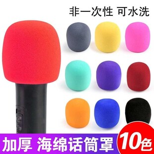 Microphone cover host microphone cover KTV sponge话筒罩