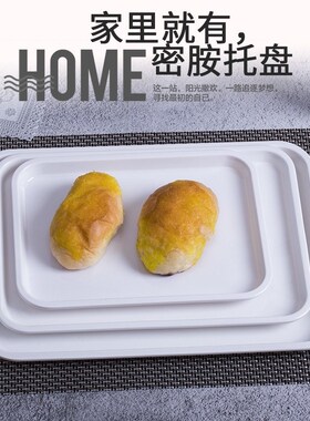 Melamine rectangle tray bread white display tray kindergarte