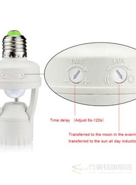 E27 Socket PIR Motion Sensor Lamp Holder Light Control Infr