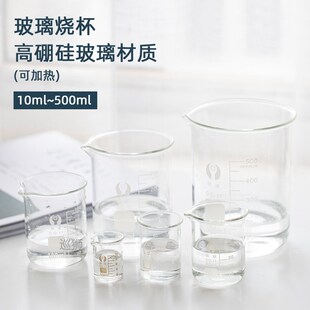 AI Zaofang high quality transparent glass beaker, high tempe