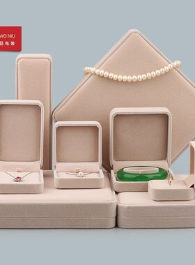 All-beige flannel jewelry box ring box necklace box bracele