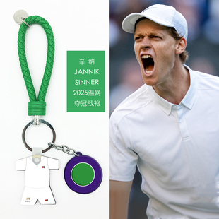 辛纳钥匙扣2025温网澳网美网战袍同款Sinner网球钥匙链包挂绳装饰
