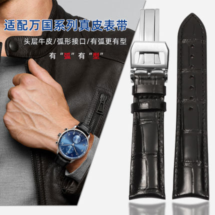 适配万国表带iwc飞行员葡萄牙7计时柏涛菲诺双面真皮凹口手表带男