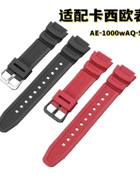 适配卡西欧AQ-810 W218H AE-1200 SGW-300/400 MRW-200橡胶手表带