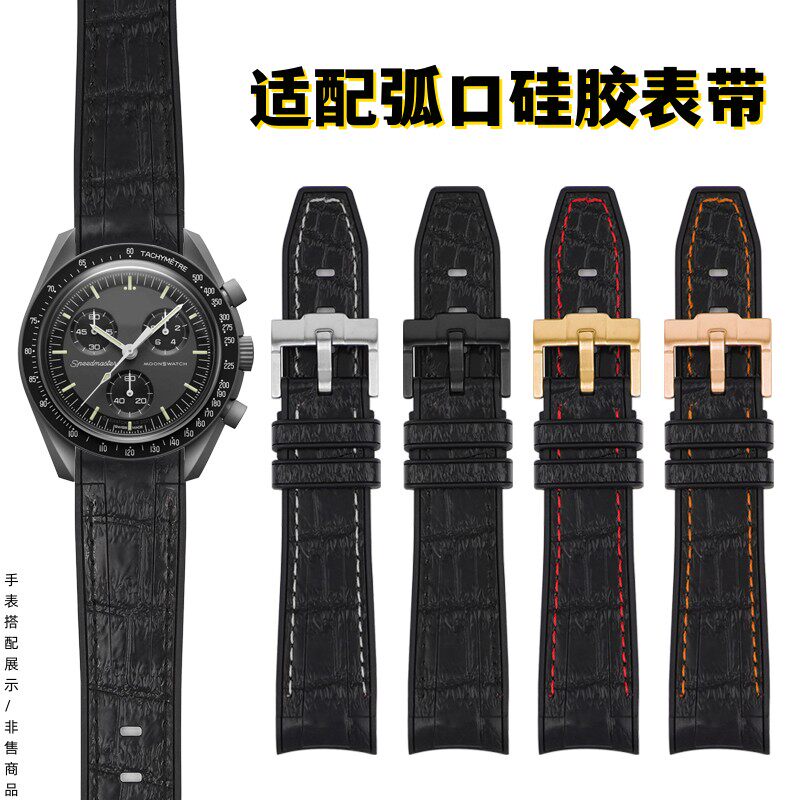 新型橡胶竹节皮纹手表带适配劳力士迪通拿水鬼GMT欧米茄月球20mm