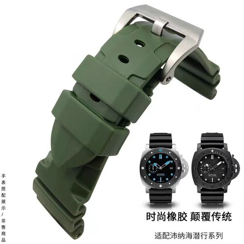 防水硅胶橡胶手表带 适配沛纳海胖大海pam616 359针扣绿色24 26mm