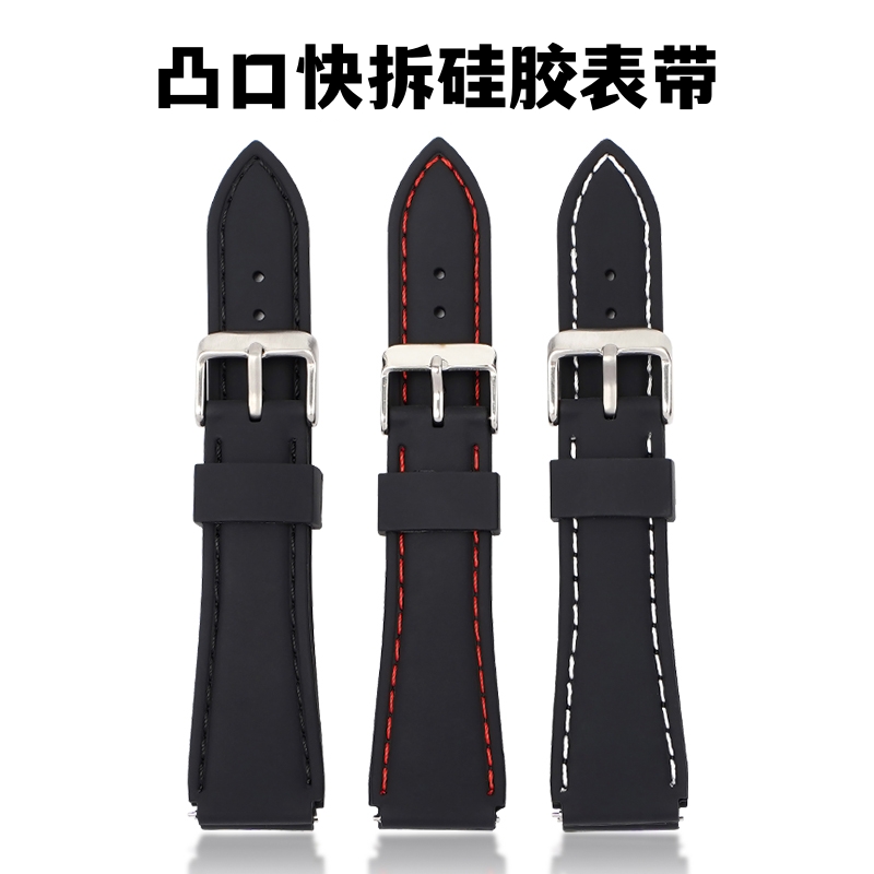 凸口开关生耳硅胶表带适配天美时dw精工卡西欧豪利时加线硅胶表带