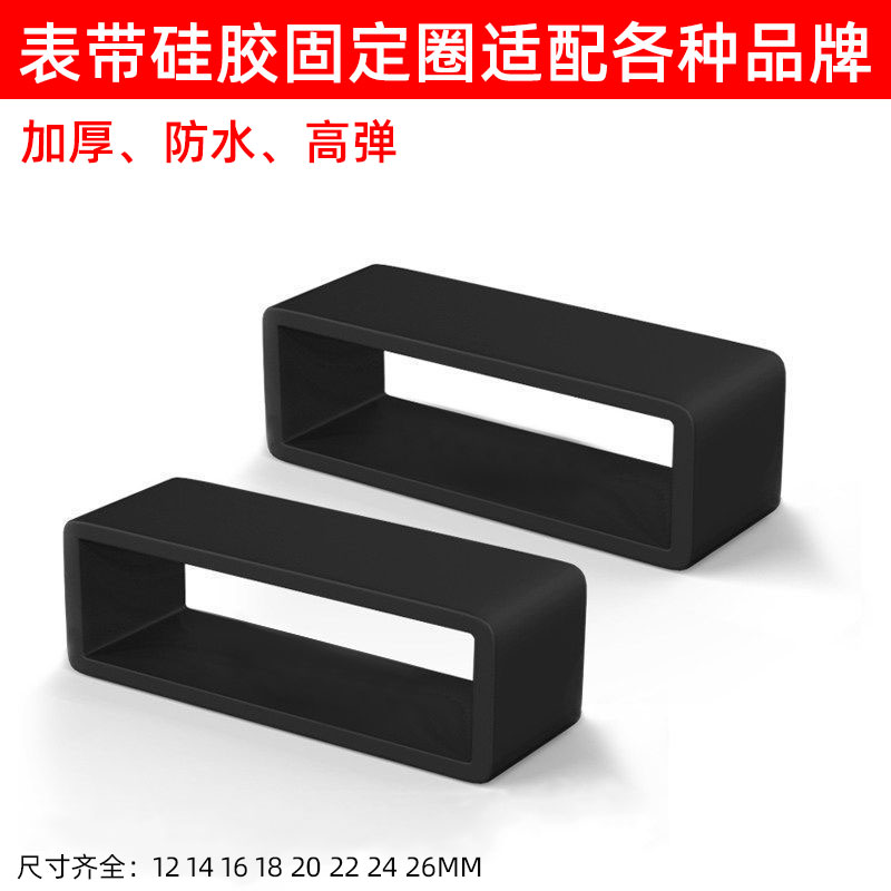 适用于小米华为卡西欧电话手表表带配件扣环配件硅胶活动圈胶图片