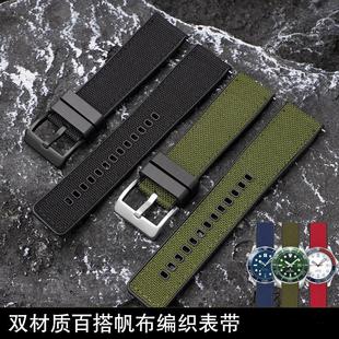 通用款橡胶底尼龙快拆表带适配帝舵欧米伽柏涛菲诺机械手表带男款