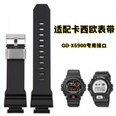 X6900手表带适配卡西欧G SHOCK专用接口TPU橡胶表带手表配件16