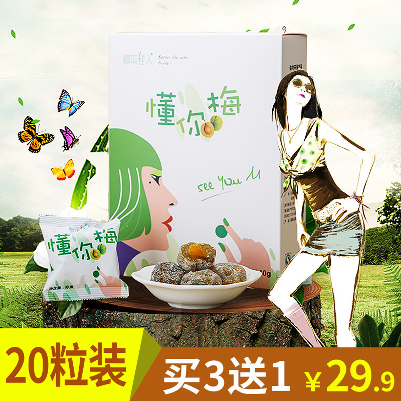 【20粒装】懂你梅酵素梅正品增强版果随便时时青梅清素孝梅子净颜|msdalam kategori makanan ringan/Nuts/Specialty, Manisan/jujube/Plum/buah-buahan kering, produk plum-jenis - dari Buy2taobao.com untuk memberikan perkhidmatan ejen Taobao profesional membeli