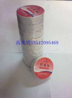 白色绝缘电气胶带 PVC电工胶带 绝缘防水20M外径75MM 电气胶布