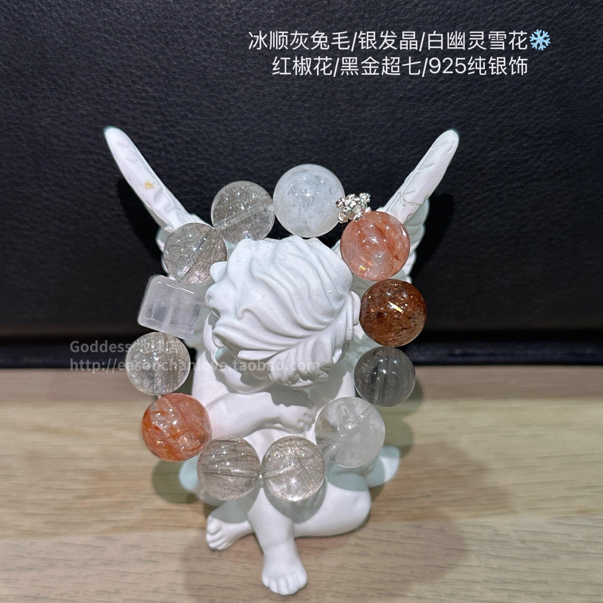 天然强磁场招财水晶手链