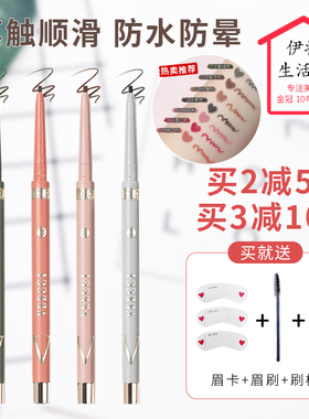 唯资防水持久极细初学者眼线胶笔