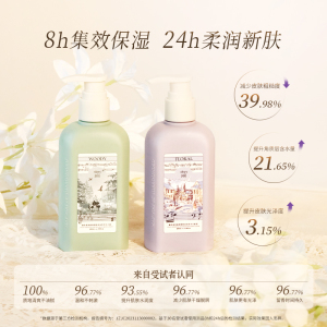 roopy润培身体乳香氛清爽持久