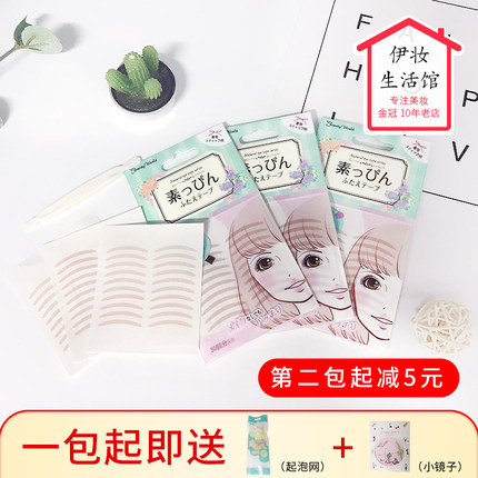 Beauty World Natural 日本Lucky素肌肤色隐形无痕双眼皮贴肉色