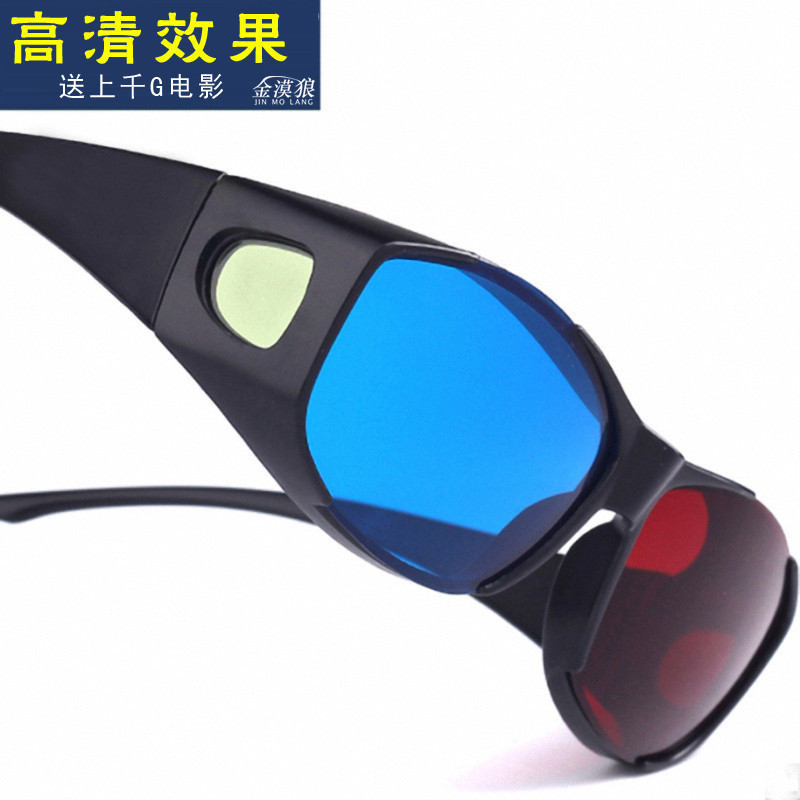 Lunettes 3D - Ref 2621196 Image 1