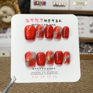 丹霞-指甲陛下纯手工穿戴甲高级感红色纯欲显白美甲晕染2025新款