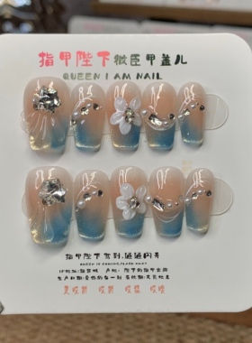 仙本那-指甲陛下纯手工穿戴甲带钻爆闪定制高级感可拆卸美甲