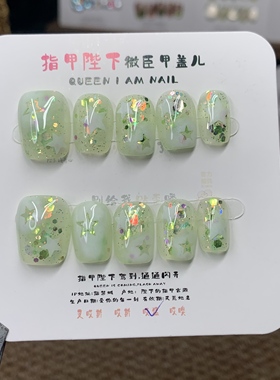 闪闪-指甲陛下纯手工穿戴甲甜美可爱风星星闪片绿色美甲ins小众风