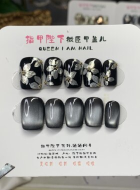 墨雨云间-指甲陛下纯手工穿戴甲中式浮雕手绘复古黑金鸳鸯甲显白