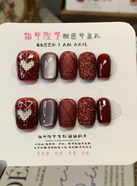怀旧曲-指甲陛下纯手工穿戴甲爱心图案红色系新年战甲红色渐变
