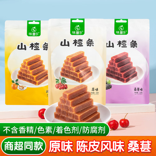 味蕾乐山楂棒棒糖山楂条健康美味休闲食品儿童零食酸甜可口批发