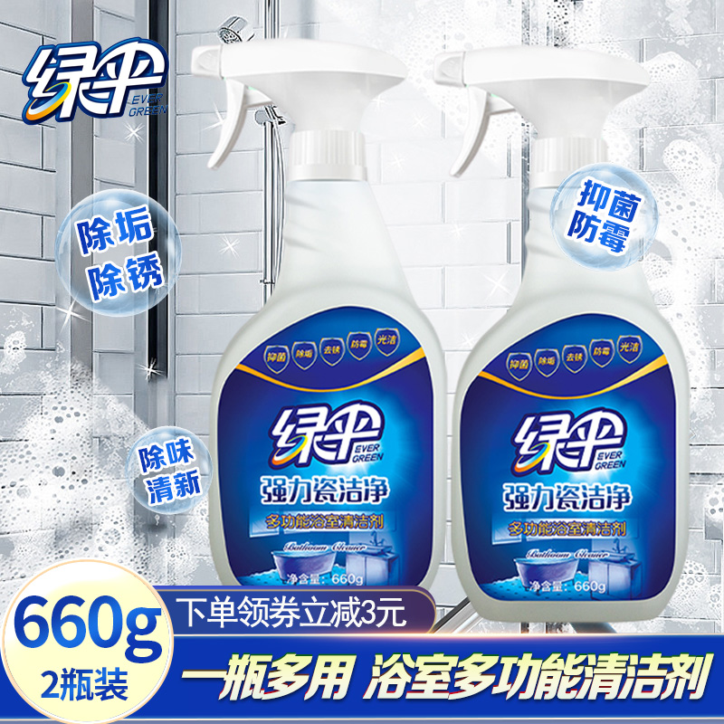 绿伞瓷砖清洁剂洁瓷净强力去污
