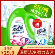 绿伞洗衣液4kg/瓶8斤大桶装衣物护理深层洁净去渍薰衣草持久馨香
