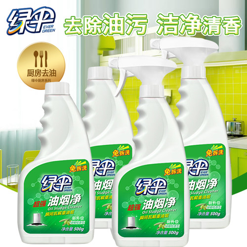 绿伞油烟净4瓶厨房强力洗油污