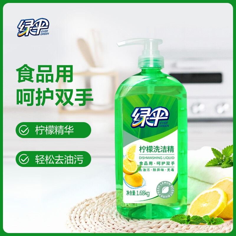 绿伞柠檬洗洁精1.68kg*2瓶