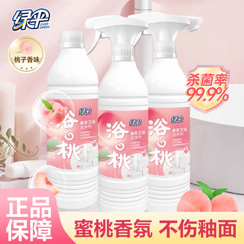 绿伞带喷头500g去垢卫浴洁净剂