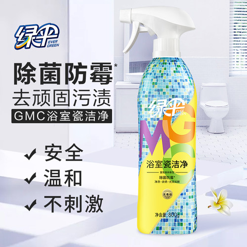 绿伞浴室瓷洁净800g瓶瓷砖清洁