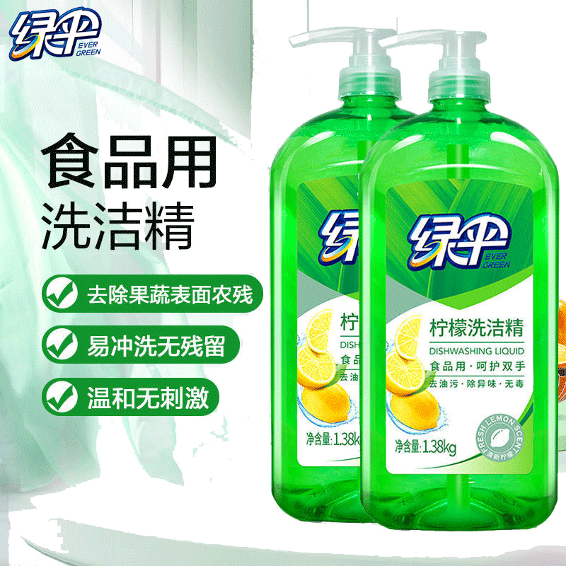 绿伞餐具果蔬净洗洁精1.38kg*2瓶家用洗碗机清洗剂餐具洗涤剂灵