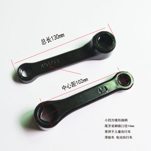 儿童自行车曲柄动力摆臂膀脚拐102短型电动车配件健身车动感单车