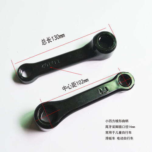 儿童自行车曲柄动力摆臂膀电动车