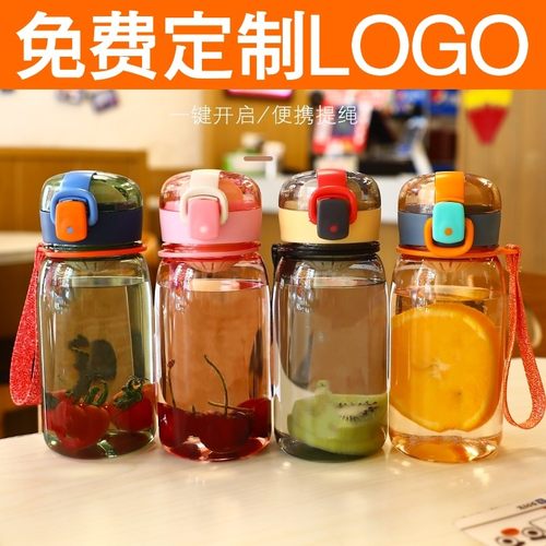 防摔学生塑料水杯广告礼品杯印字